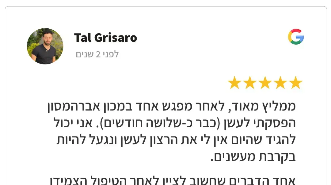 טל גריסרו טל גריסרו