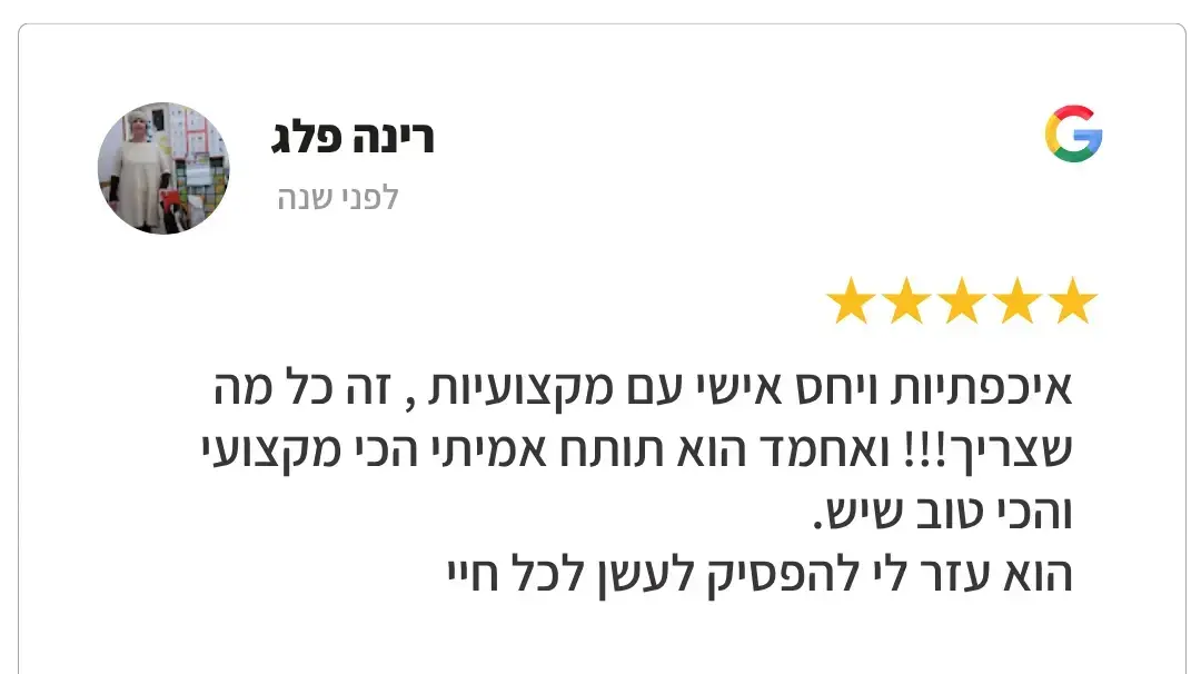 רינה פלג רינה פלג