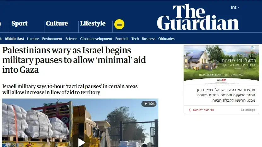 בעולם מסקרים בספקנות את ההפוגה ההומניטרית בעזה, גארדיאן, בריטניה בעולם מסקרים בספקנות את ההפוגה ההומניטרית בעזה, גארדיאן, בריטניה
