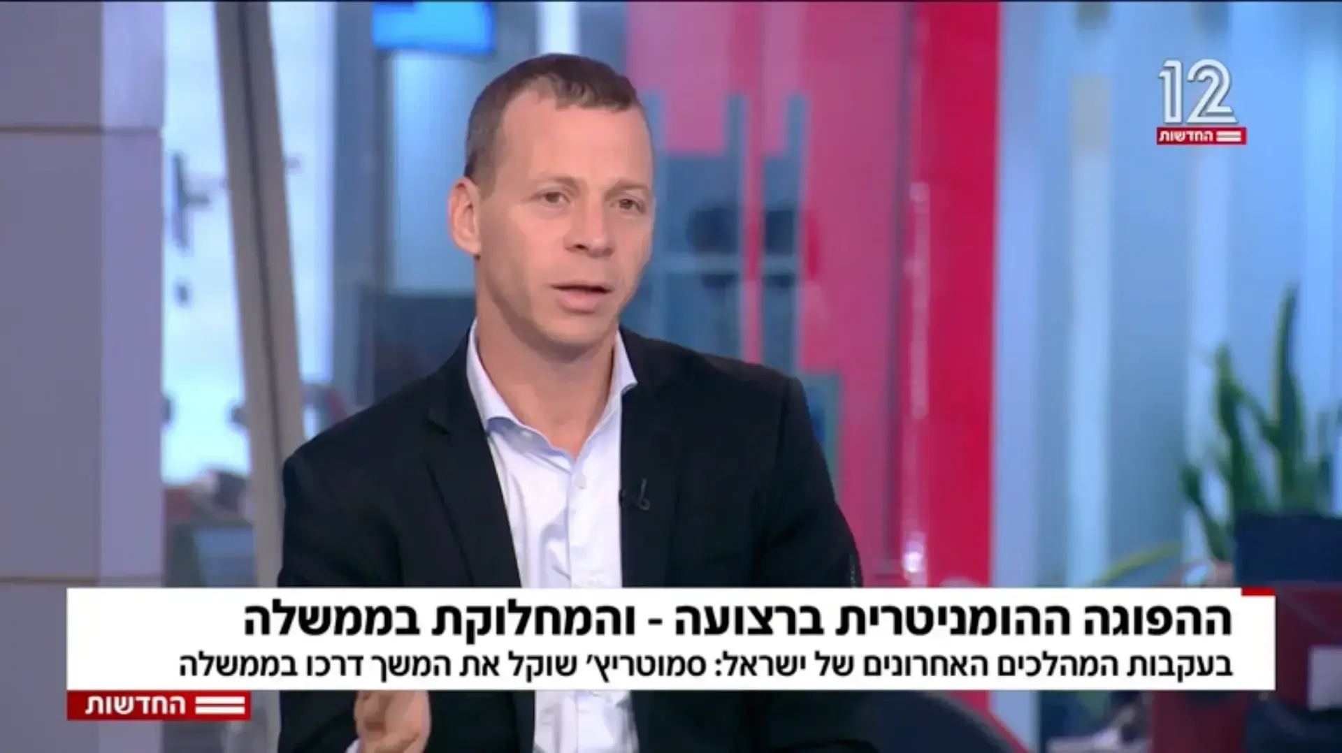 מהדורה מרכזית 12
28.7.25 מהדורה מרכזית 12
28.7.25
