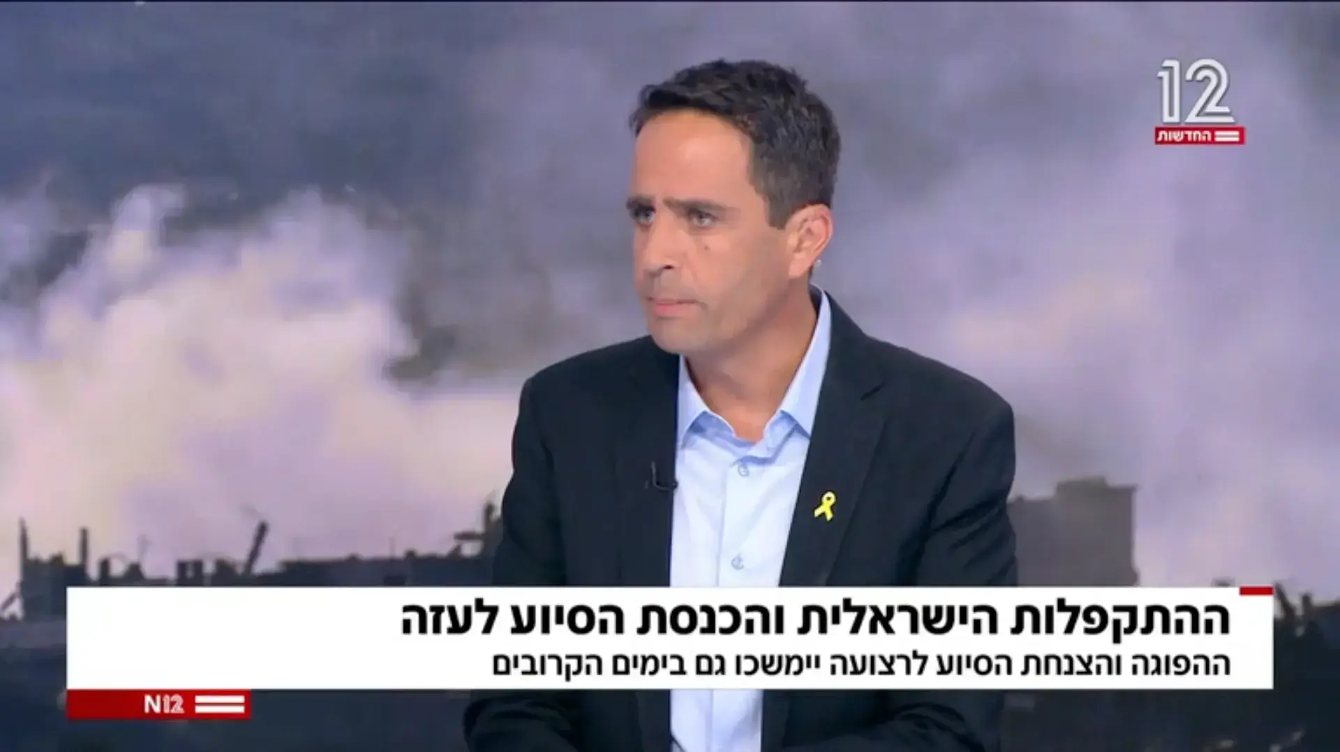 מהדורה מרכזית 12
28.7.25 מהדורה מרכזית 12
28.7.25