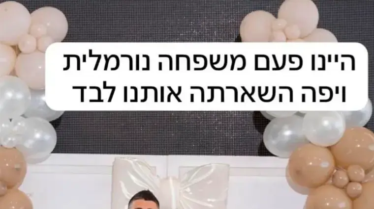 הפוסט שפרסמה משפחתו של אריאל מאיר טמן הפוסט שפרסמה משפחתו של אריאל מאיר טמן