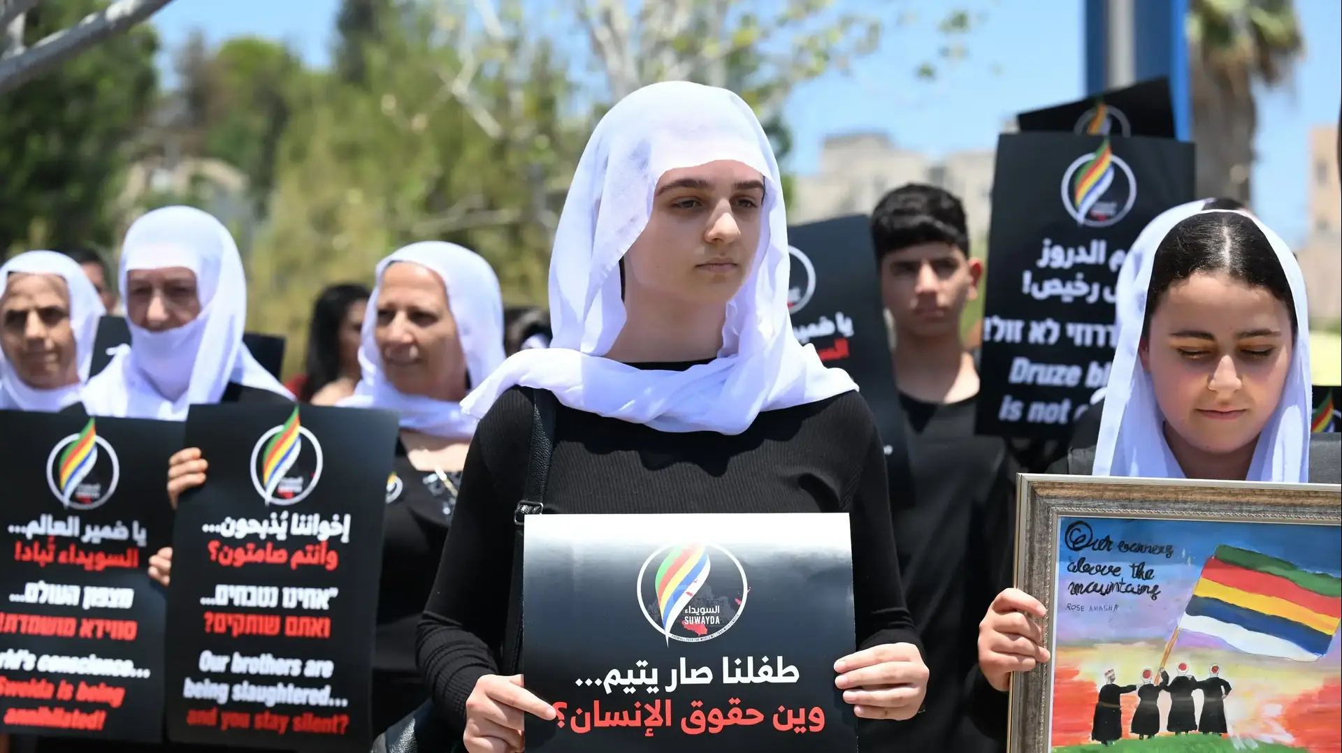 הפגנת דרוזים מול שגרירות ארצות הברית. 28 ביולי 2025 הפגנת דרוזים מול שגרירות ארצות הברית. 28 ביולי 2025