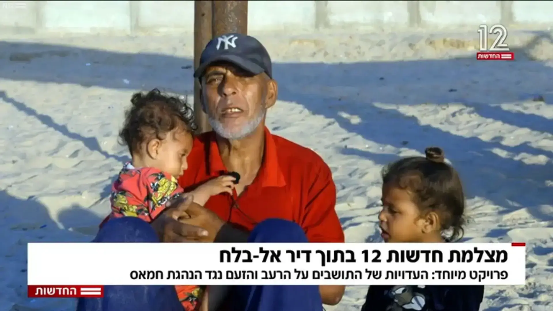 אוהד חמו בכתבה על הרעב בעזה אוהד חמו בכתבה על הרעב בעזה