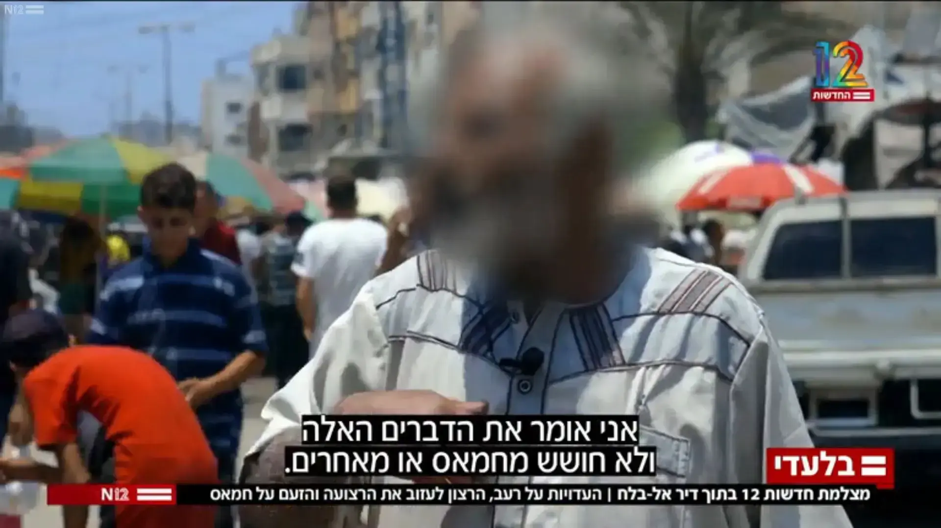 אוהד חמו בכתבה על הרעב בעזה אוהד חמו בכתבה על הרעב בעזה