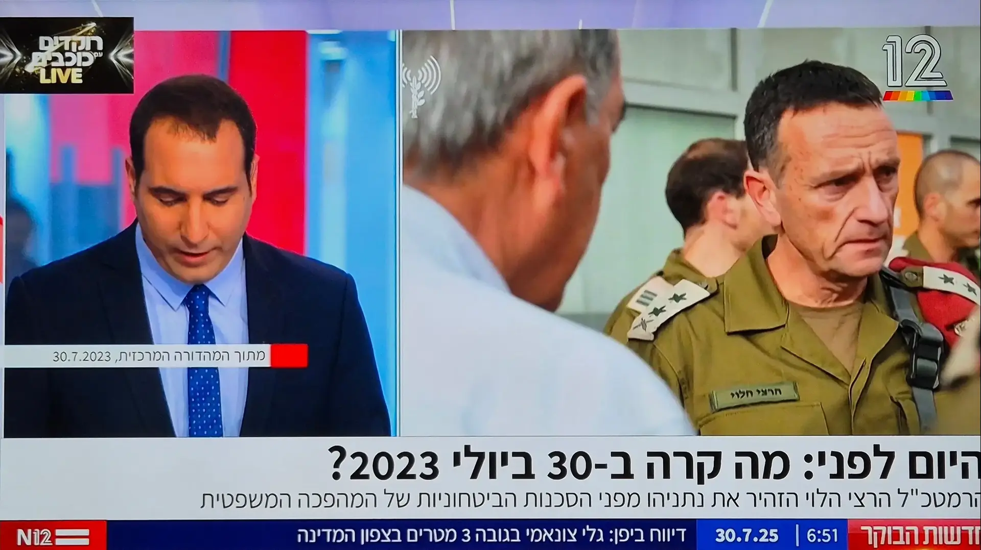 ירון אברהם חושף את אזהרת הרצי הלוי לראש הממשלה, 30 ביולי 2023, חדשות 12 ירון אברהם חושף את אזהרת הרצי הלוי לראש הממשלה, 30 ביולי 2023, חדשות 12