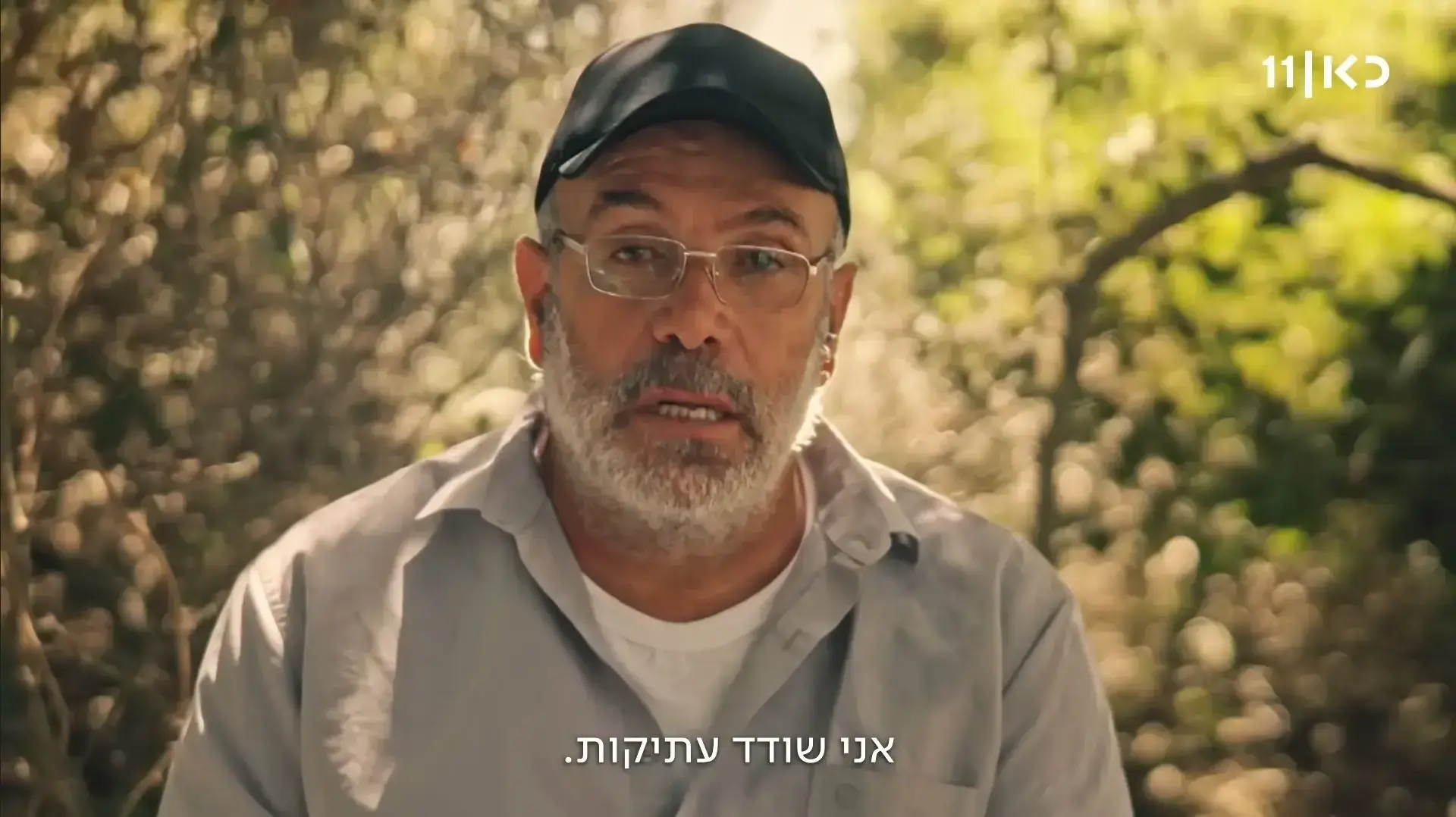 שודד העתיקות סעיד אל-עמלה, הסדרה "שודדי האוצר האבוד"
