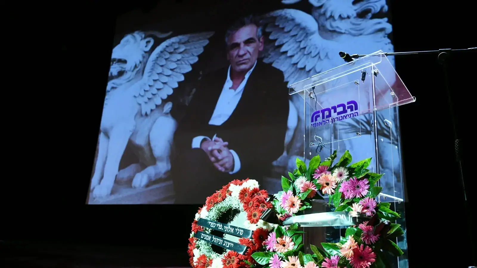 טקס האשכבה לאלון אבוטבול בהבימה, 31 ביולי 2025 טקס האשכבה לאלון אבוטבול בהבימה, 31 ביולי 2025