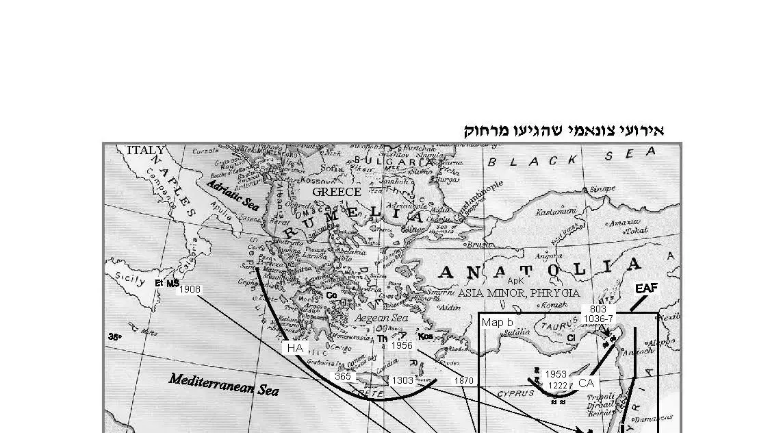תיעוד אירועי צונאמי תיעוד אירועי צונאמי