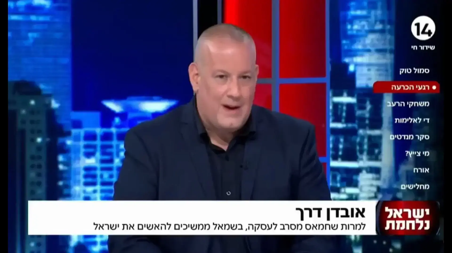 נועם פתחי, הפטריוטים נועם פתחי, הפטריוטים