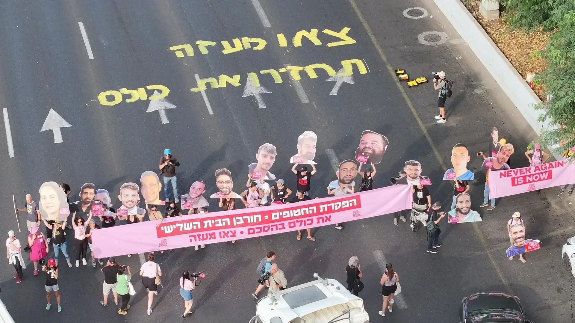 מפגינים חסמו את איילון דרום. 3 באוגוסט 2025 מפגינים חסמו את איילון דרום. 3 באוגוסט 2025