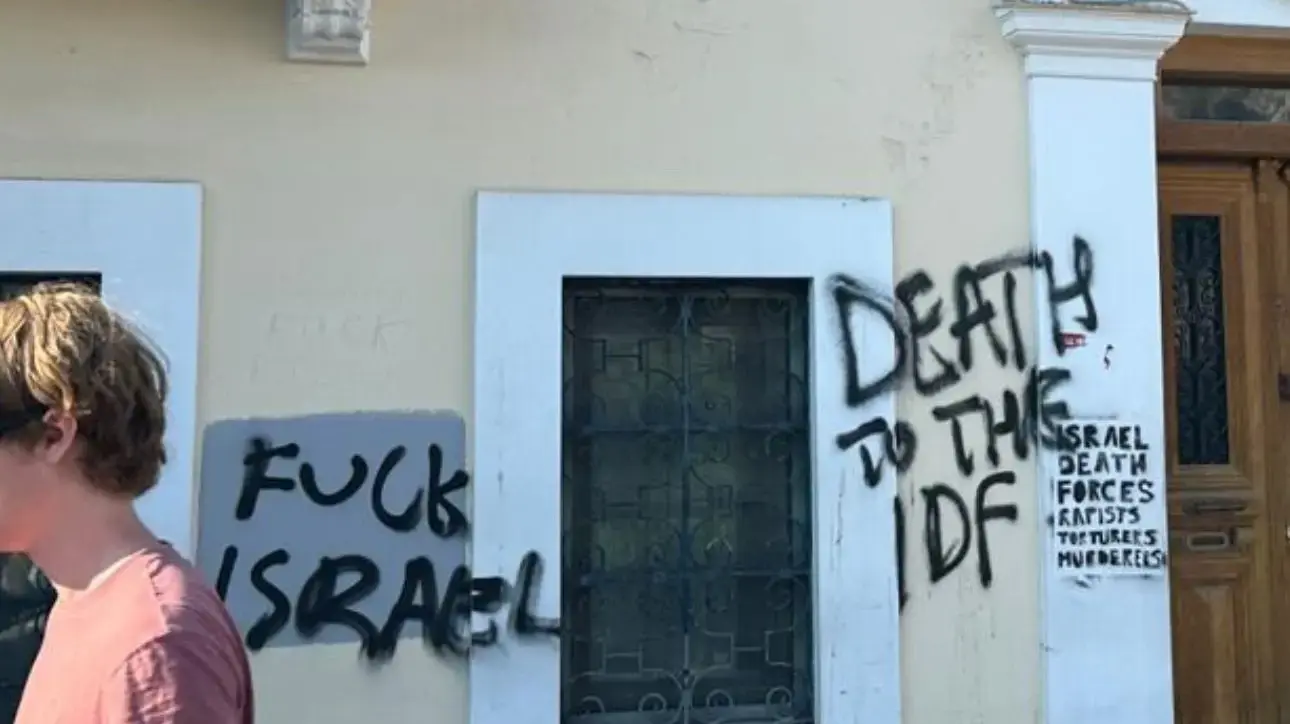 כתובות גרפיטי אנטישמיות בעיר אתונה שביוון, אוגוסט 2025