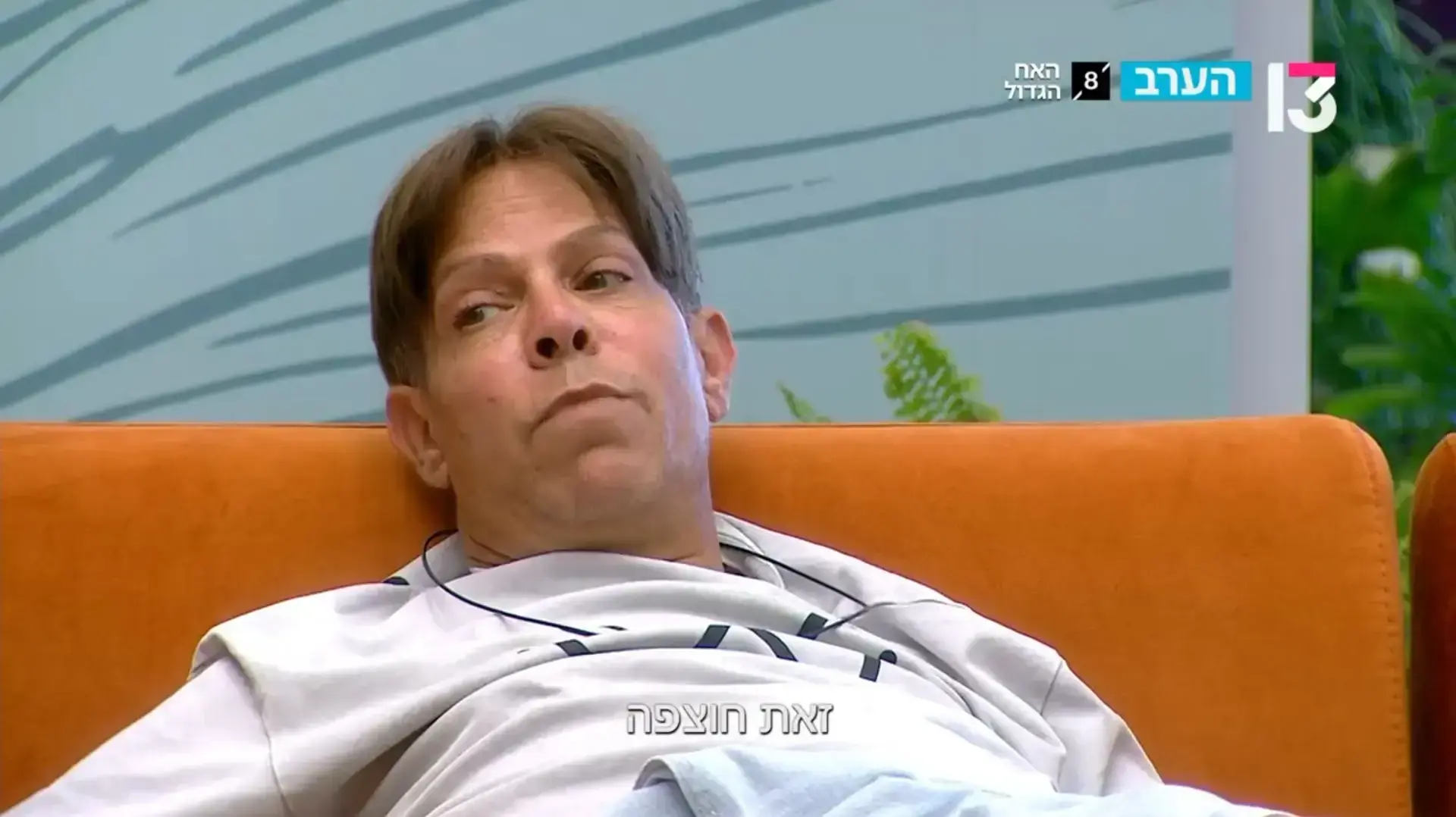 דרור, "האח הגדול" דרור, "האח הגדול"