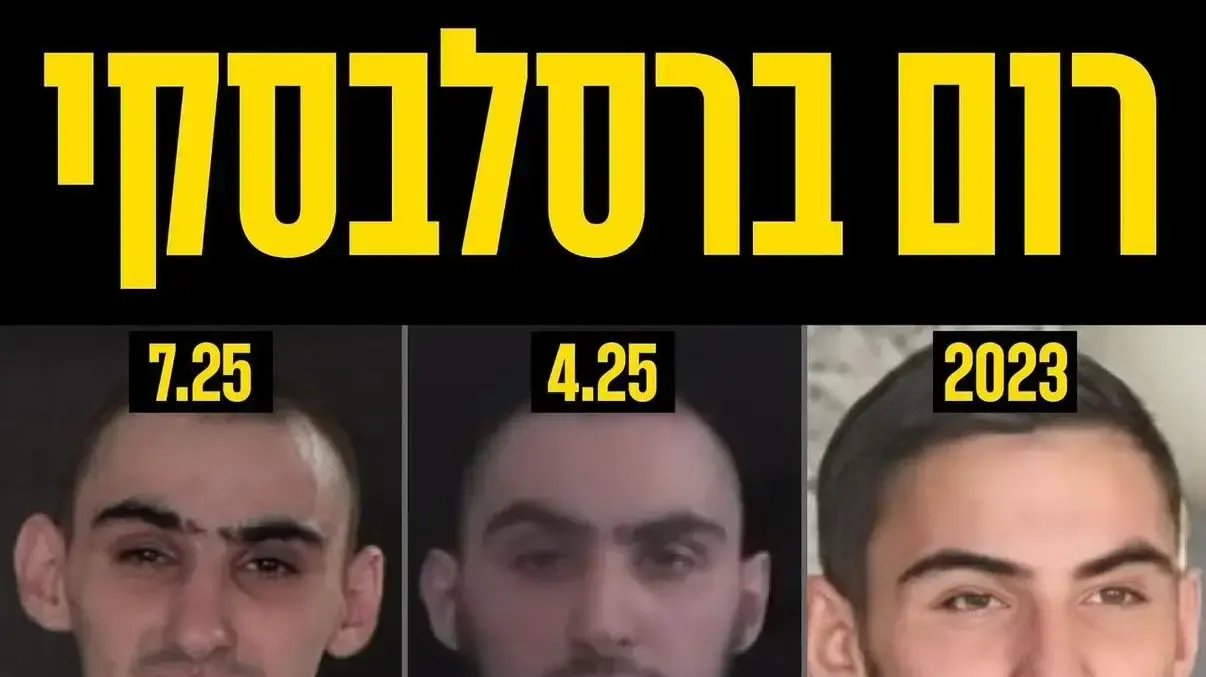 רום ברסלבסקי רום ברסלבסקי