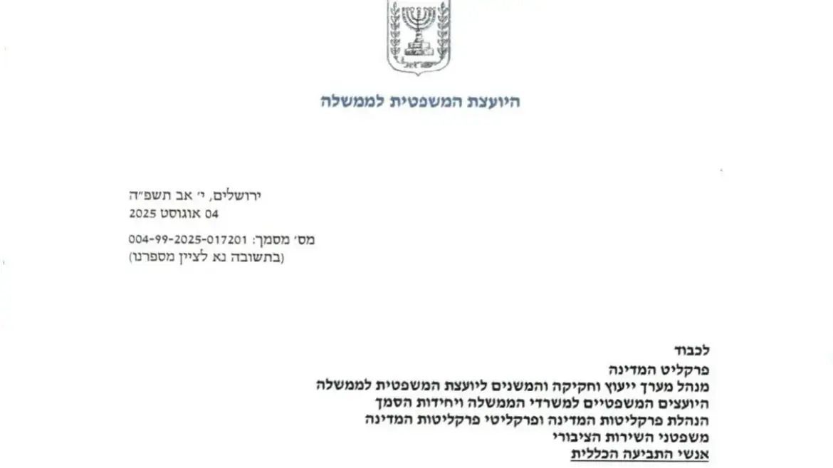 מכתב בהרב מיארה מכתב בהרב מיארה