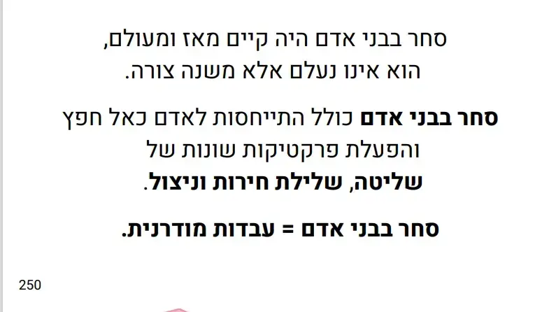 "המודל העירוני" פיילוט למניעת סחר בבני אדם "המודל העירוני" פיילוט למניעת סחר בבני אדם