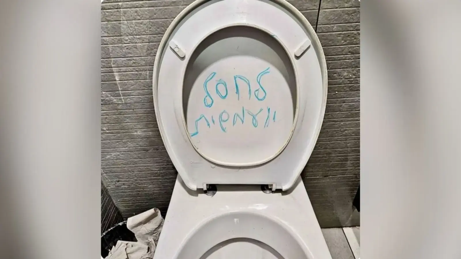 "לחסל יועמשית", איום על חייה של היועמשית