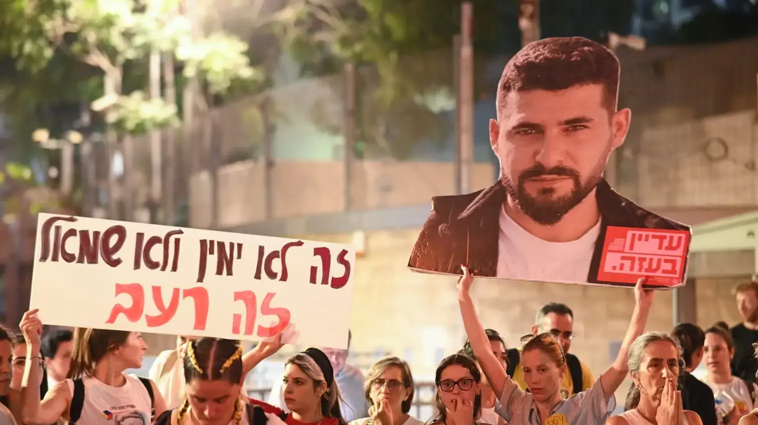 צעדת משמרת 101 ומשפחות חטופים מכיכר דיזינגוף לקריה, 5 באוגוסט 2025 צעדת משמרת 101 ומשפחות חטופים מכיכר דיזינגוף לקריה, 5 באוגוסט 2025