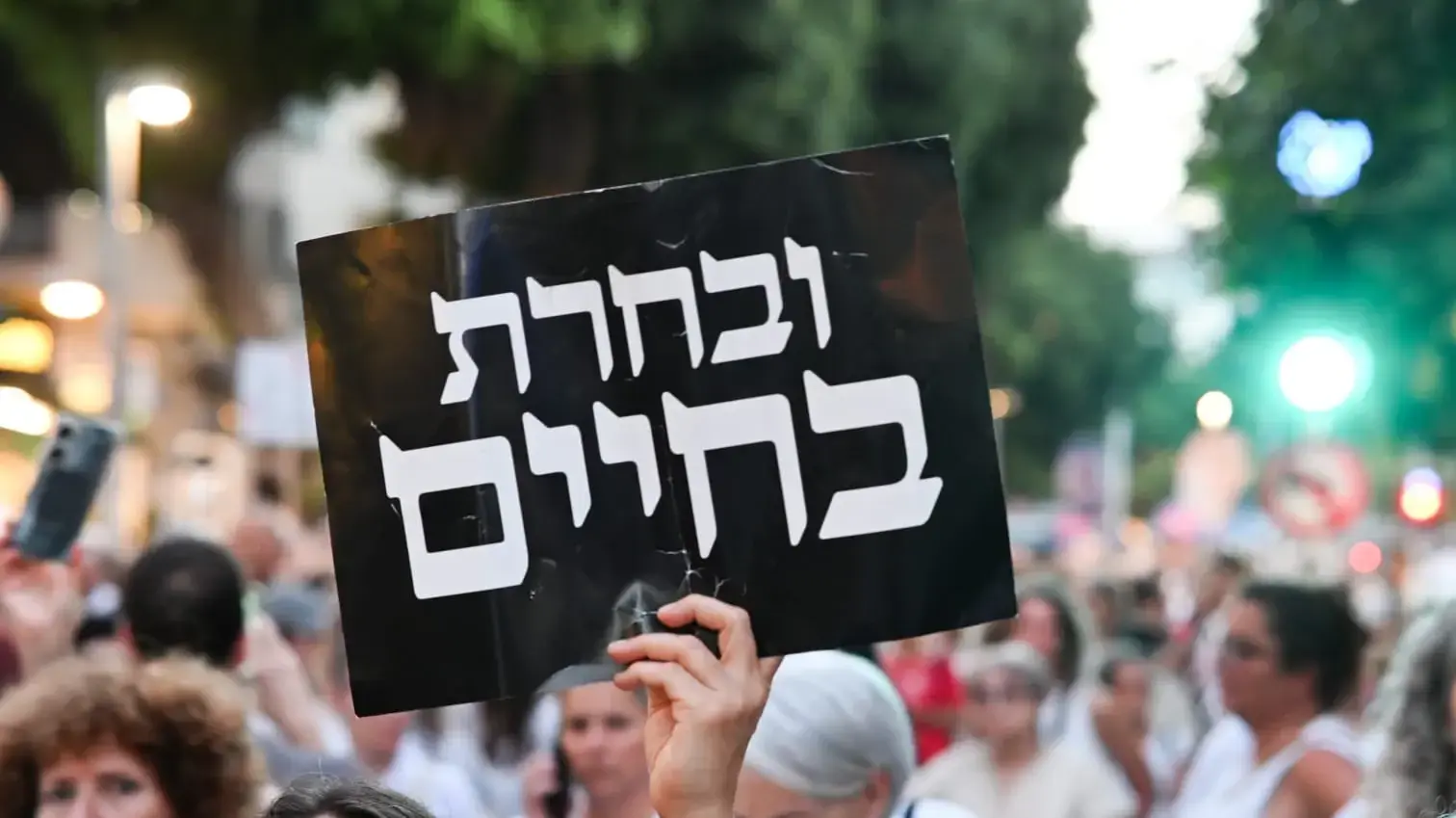 צעדת משמרת 101 ומשפחות חטופים מכיכר דיזינגוף לקריה, 5 באוגוסט 2025