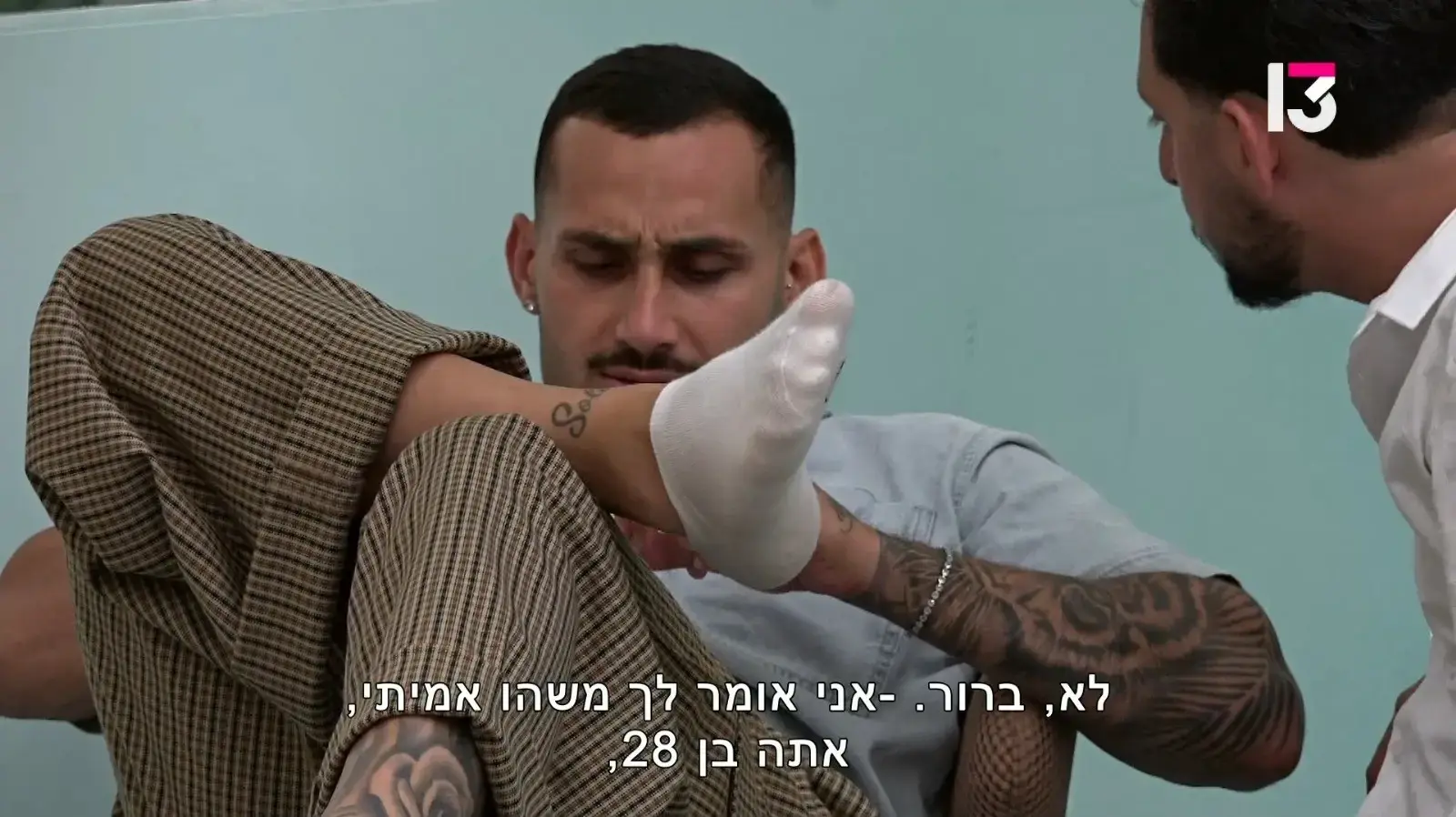 ארז איסקוב, "האח הגדול" ארז איסקוב, "האח הגדול"
