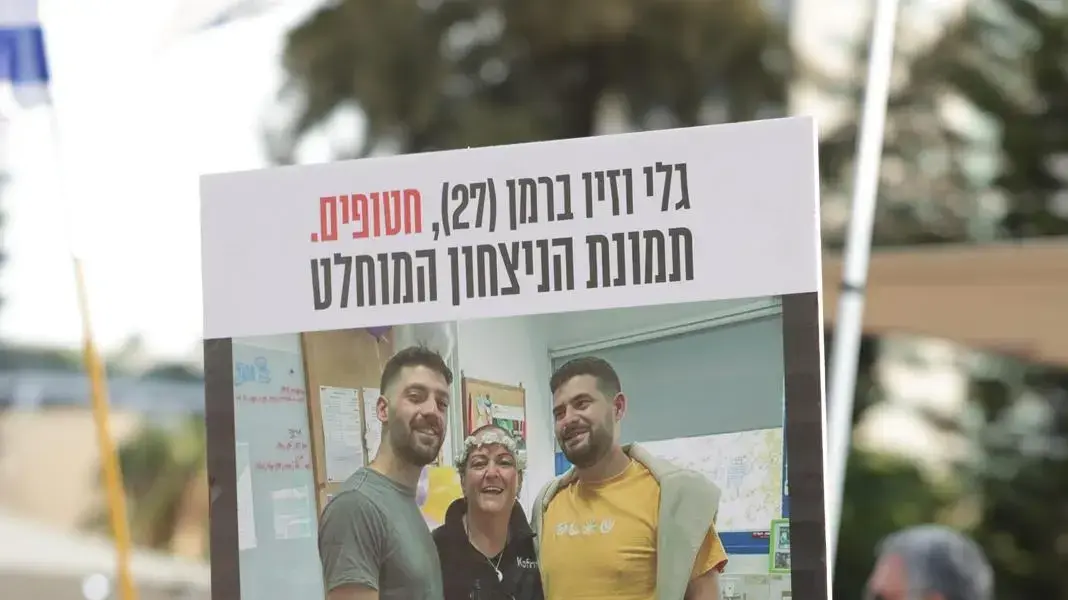מכבית מאייר, דודתם של גלי וזיו ברמן. 9/8/2025 מכבית מאייר, דודתם של גלי וזיו ברמן. 9/8/2025