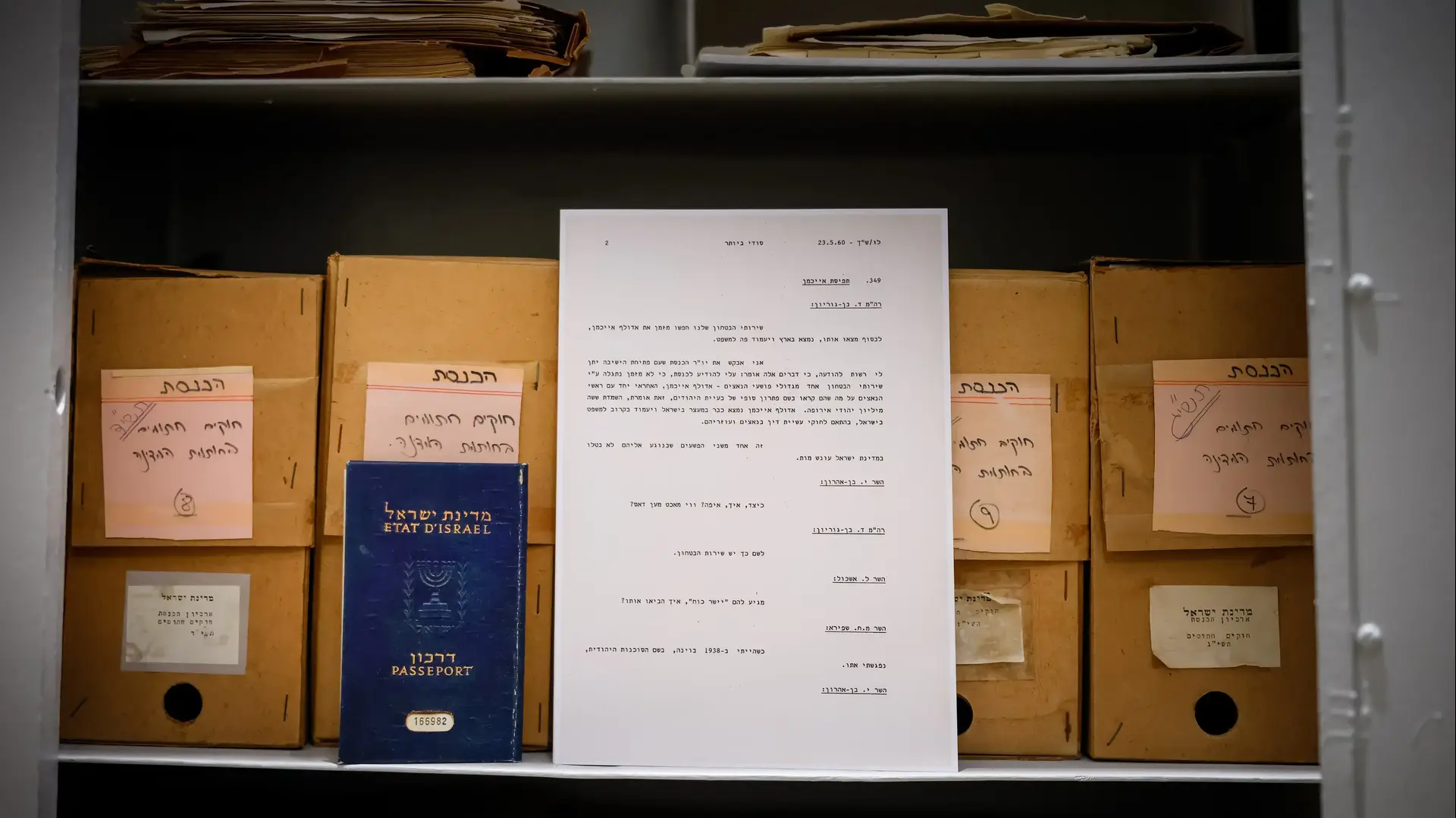 הצצה ראשונה למוזיאון הכנסת הצצה ראשונה למוזיאון הכנסת