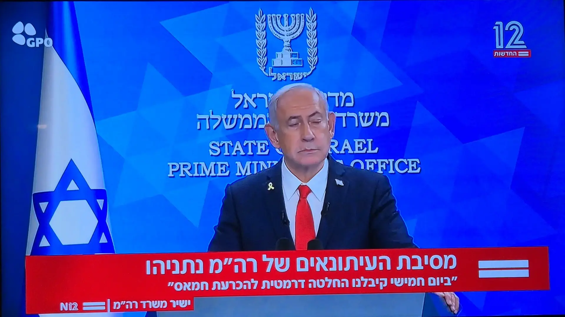 נתניהו מנומנם, חדשות 12 נתניהו מנומנם, חדשות 12