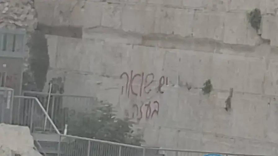 "יש שואה בעזה" כתובת גרפיטי על אבני הכותל המערבי