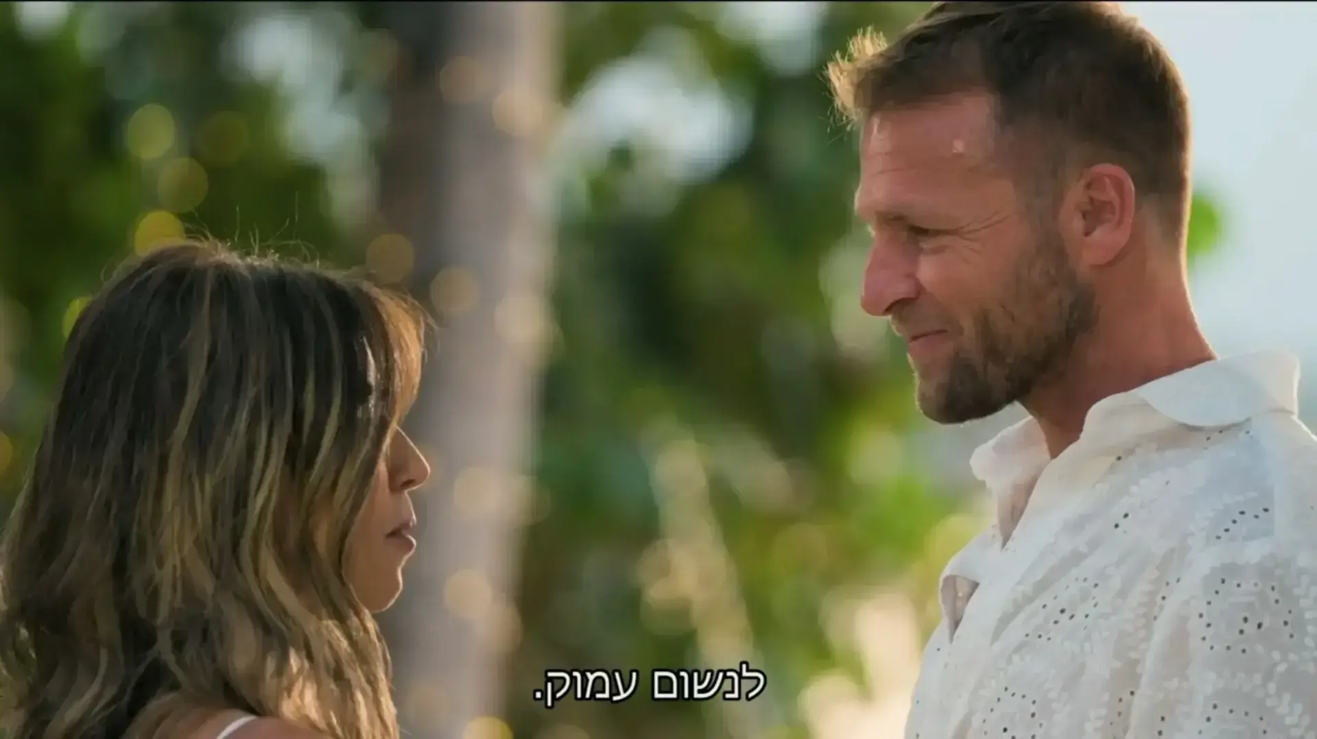 מתן, הילה, "חתונה ממבט שני" מתן, הילה, "חתונה ממבט שני"