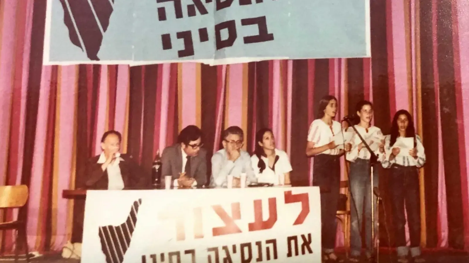 המחאה נגד פינוי ימית המחאה נגד פינוי ימית