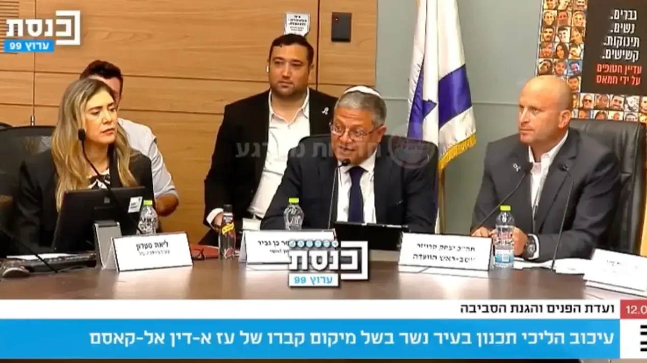 יוסף חדאד ובן גביר