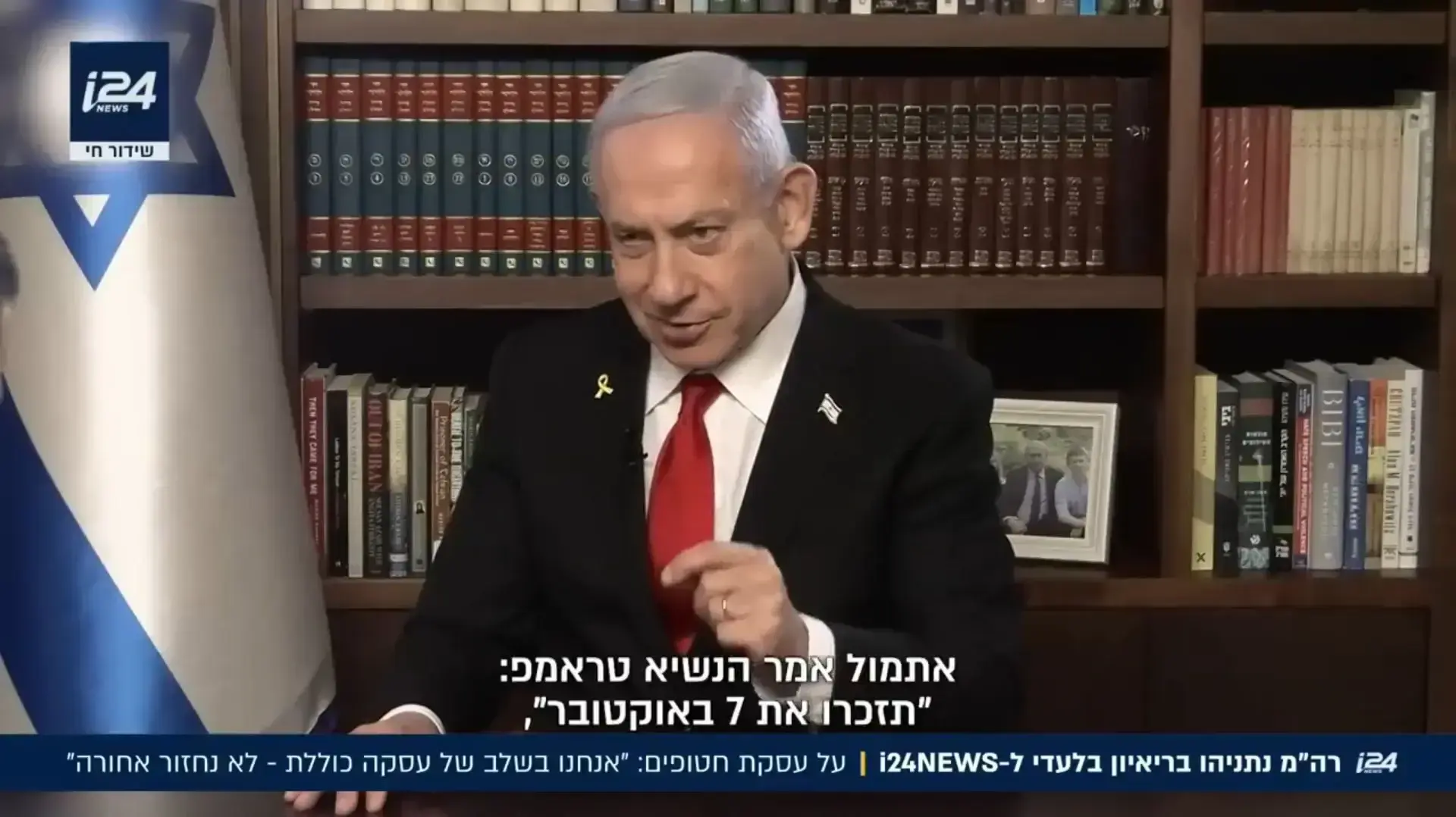 שרון גל מראיין את בנימין נתניהו שרון גל מראיין את בנימין נתניהו
