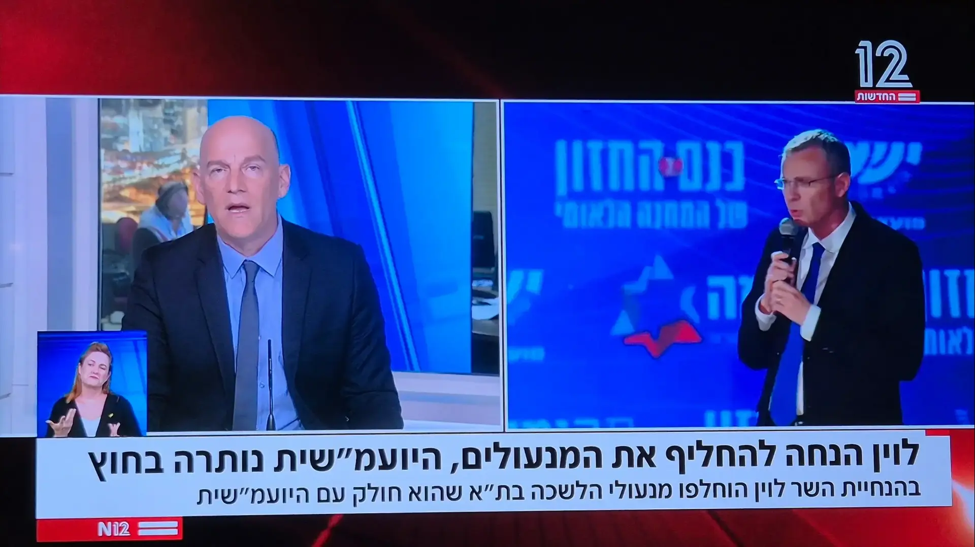 גיא פלג בחדשות 12 גיא פלג בחדשות 12