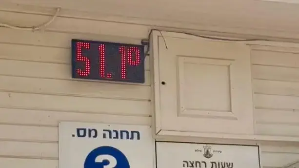 51.1 מעלות חום באילת, 13 באוגוסט 2025 51.1 מעלות חום באילת, 13 באוגוסט 2025