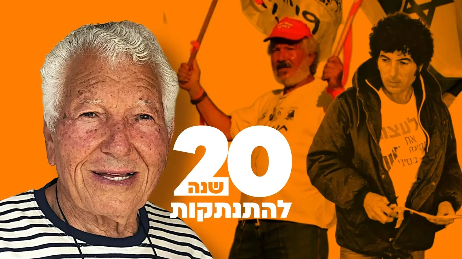 אבי פרחן, 20 שנה להתנתקות