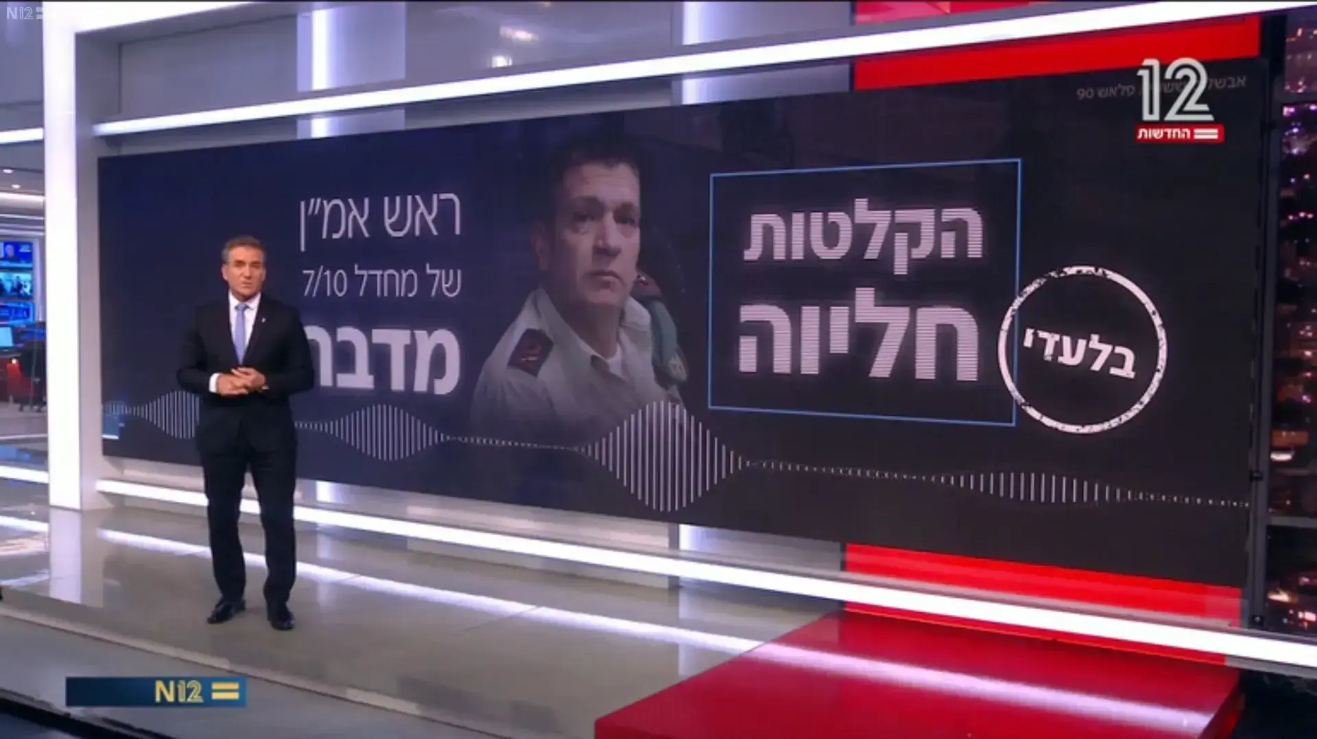 דני קושמרו, "אולפן שישי" עם "הקלטות חליוה" דני קושמרו, "אולפן שישי" עם "הקלטות חליוה"