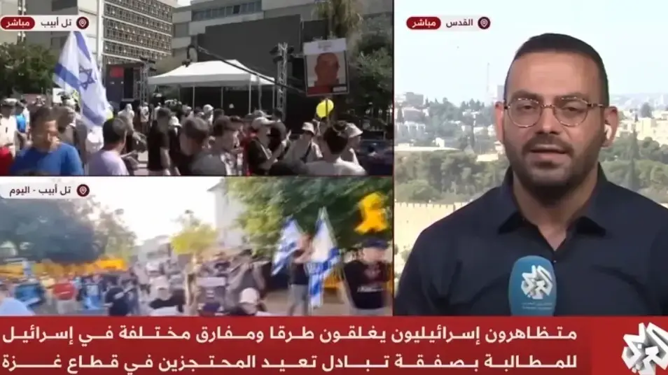 צילום מסך מתוך שידורי ערוץ אל-ג'זירה במהלך יום השיבוש. 17 באוגוסט 2025 צילום מסך מתוך שידורי ערוץ אל-ג'זירה במהלך יום השיבוש. 17 באוגוסט 2025