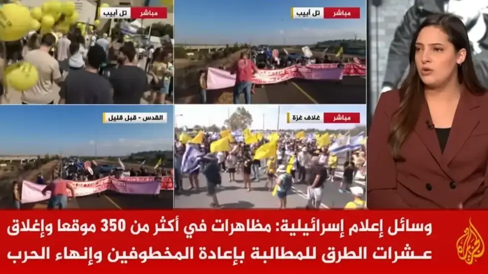 צילום מסך מתוך שידורי ערוץ אל-ג'זירה במהלך יום השיבוש. 17 באוגוסט 2025