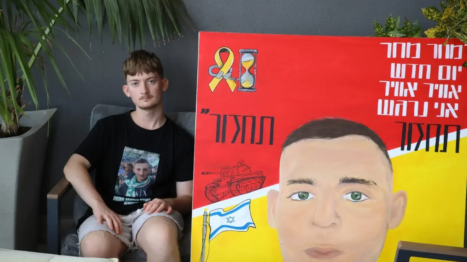 אופיר אנגרסט, אחיו של מתן אנגרסט אופיר אנגרסט, אחיו של מתן אנגרסט