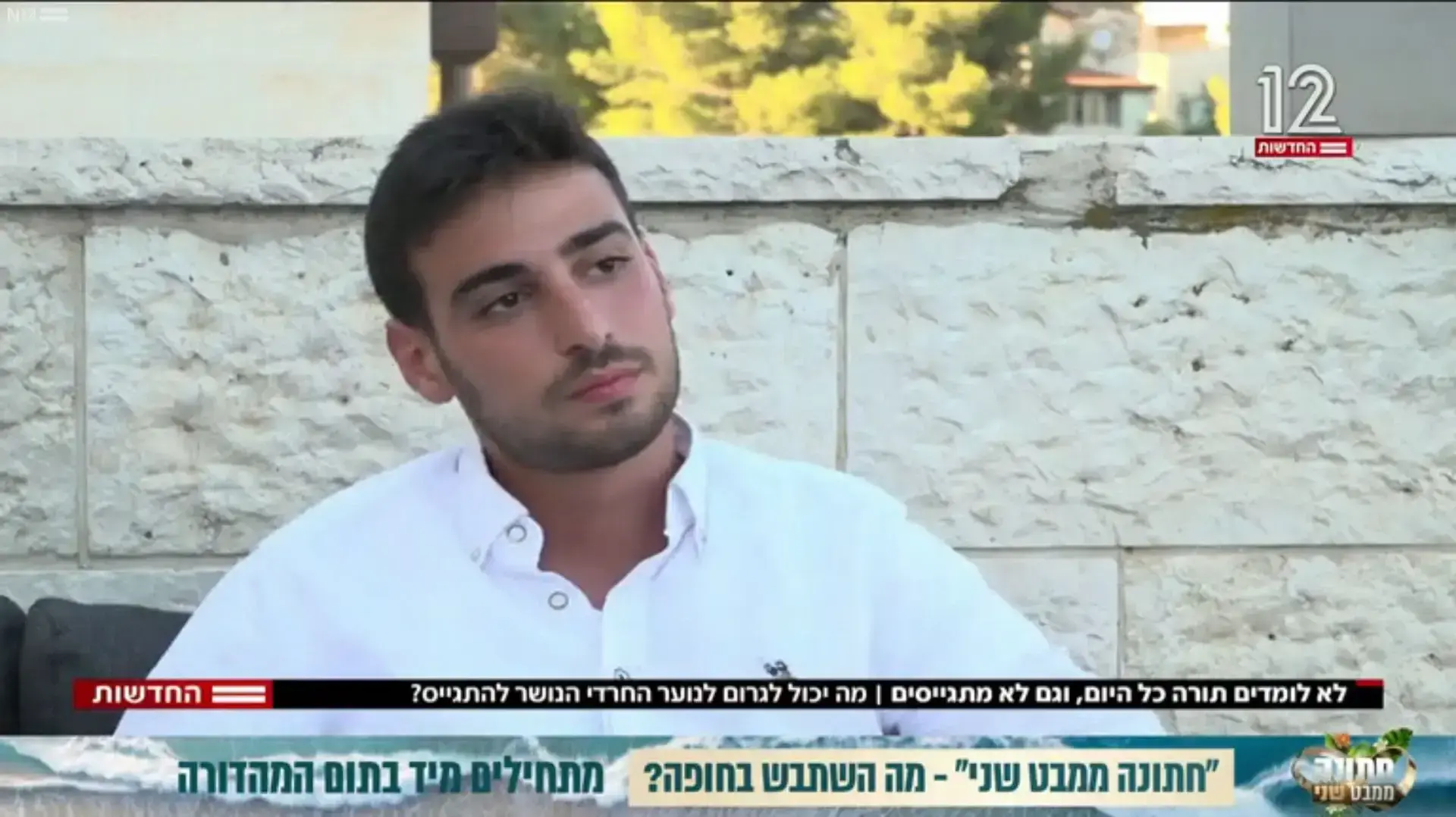 איתמר, צעיר חרדי שאינו לומד תורה אבל מסרב להתגייס, חדשות 12 איתמר, צעיר חרדי שאינו לומד תורה אבל מסרב להתגייס, חדשות 12