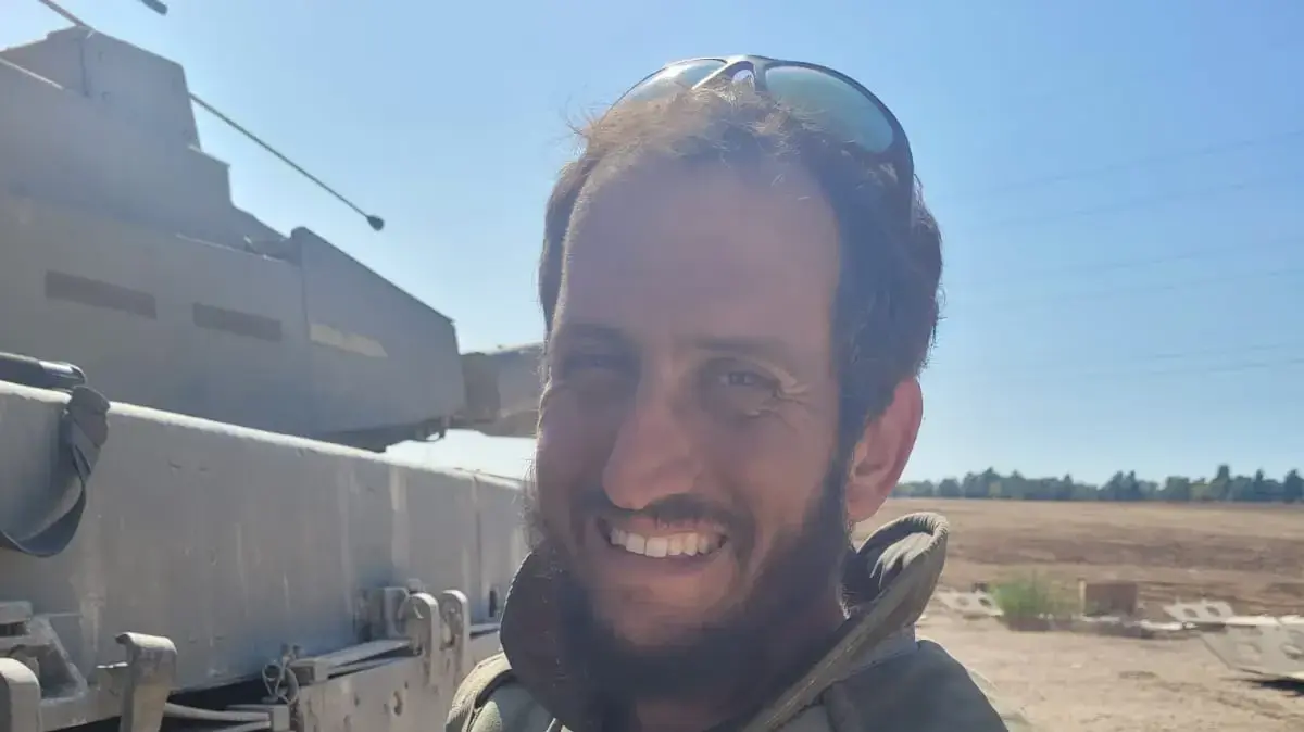 אריה ריין אריה ריין