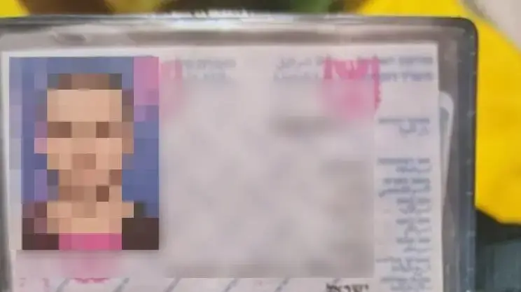 תעודת זהות מזויפת תעודת זהות מזויפת