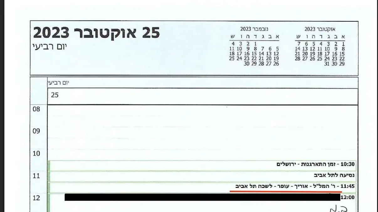 יומן לשכת רה״מ, בו מסומנת הפגישה עם הנגבי ואוריך יומן לשכת רה״מ, בו מסומנת הפגישה עם הנגבי ואוריך