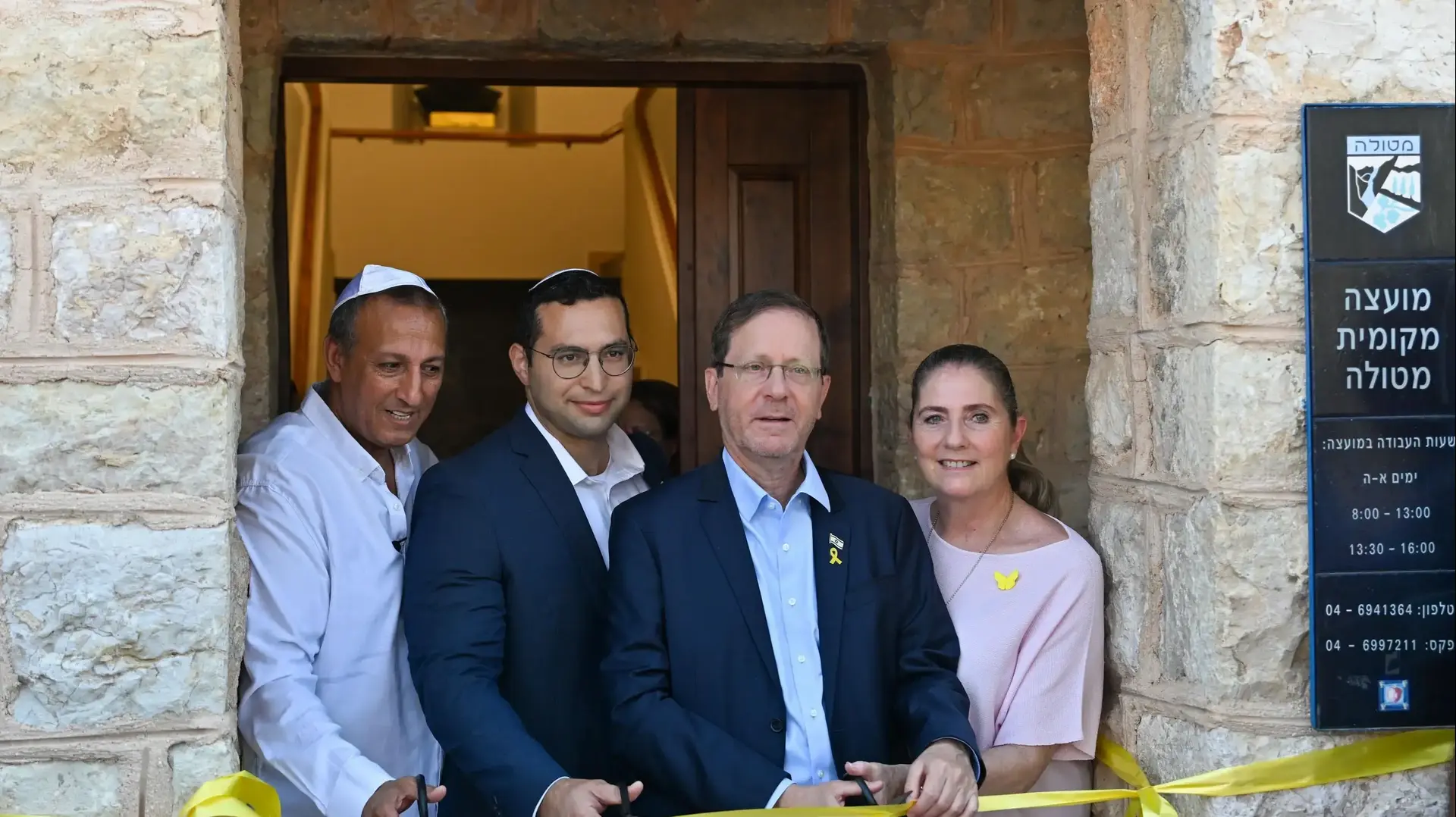 לאחר הפגיעה הקשה במלחמה, בניין המועצה במטולה נחנך מחדש. 20 באוגוסט 2025 לאחר הפגיעה הקשה במלחמה, בניין המועצה במטולה נחנך מחדש. 20 באוגוסט 2025