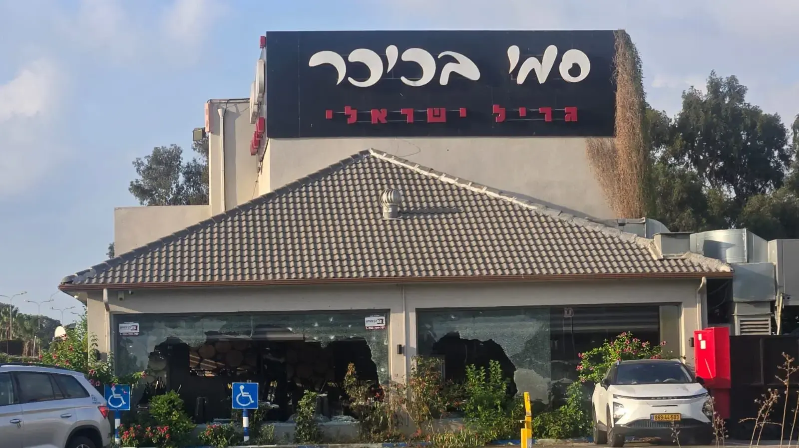רימון רסס הושלך לעבר מסעדה מוכרת בחדרה והתפוצץ ובמקביל גם לעבר אולם אירועים בעיר, של אותם הבעלים. 21 באוגוסט 2025