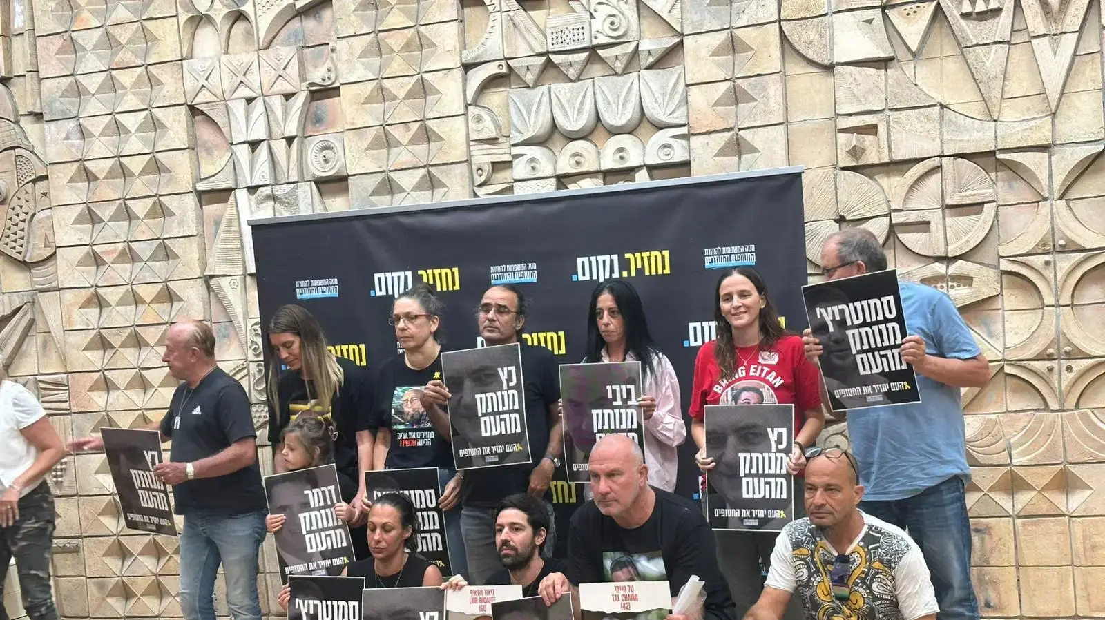 הצהרת משפחות החטופים - ״לא ניתן לו שוב לטרפד״