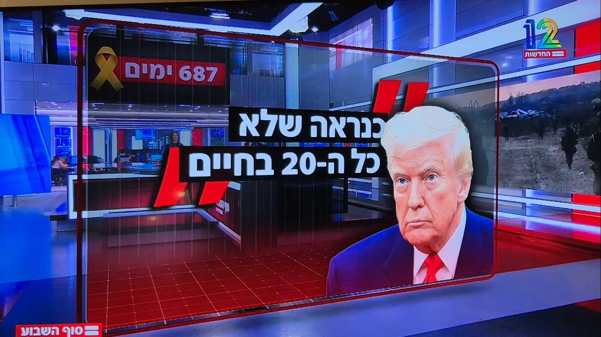טראמפ על מספר החטופים, חדשות 12 טראמפ על מספר החטופים, חדשות 12