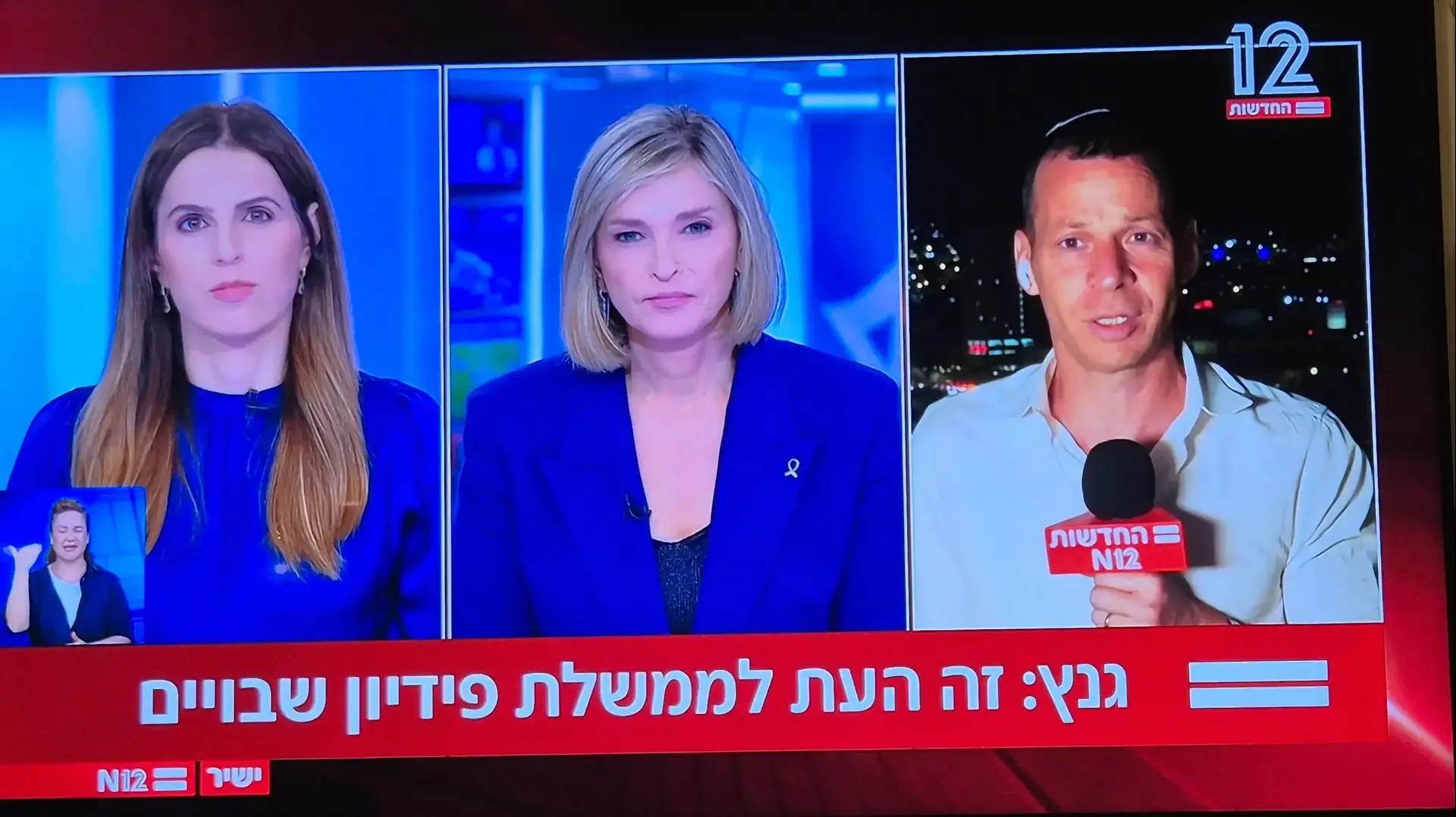 עמית סגל ודפנה ליאל באולפן חדשות השבת של דנה ויס, חדשות 12 עמית סגל ודפנה ליאל באולפן חדשות השבת של דנה ויס, חדשות 12