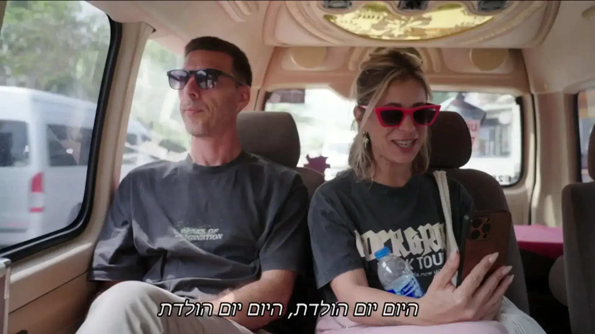 "חתונה ממבט שני"