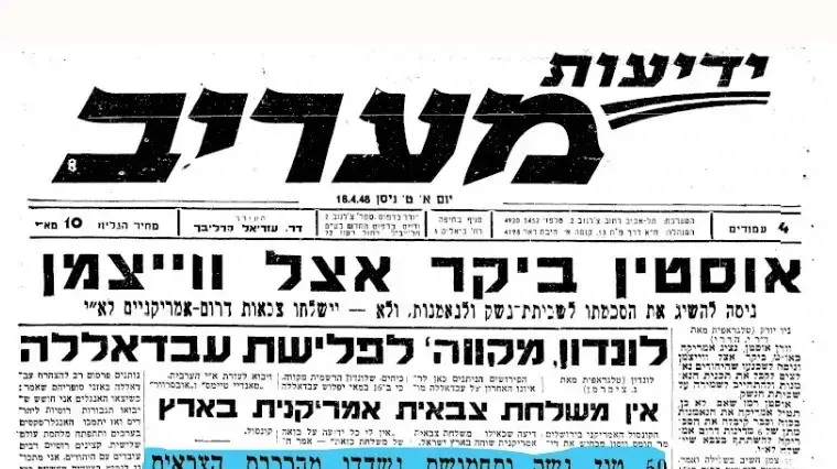 שוד רכבת צבאית, מעריב 18 באפריל 1948